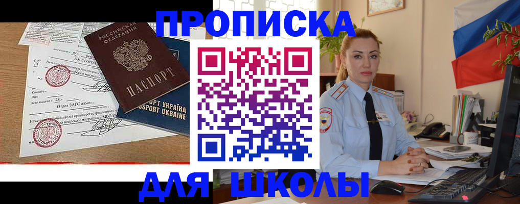прописка регистрация в Карасуке