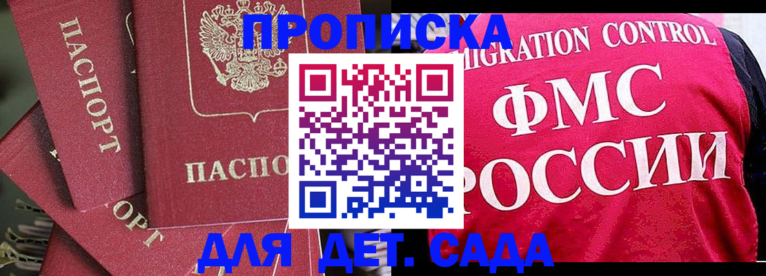 прописка поиск в Карасуке