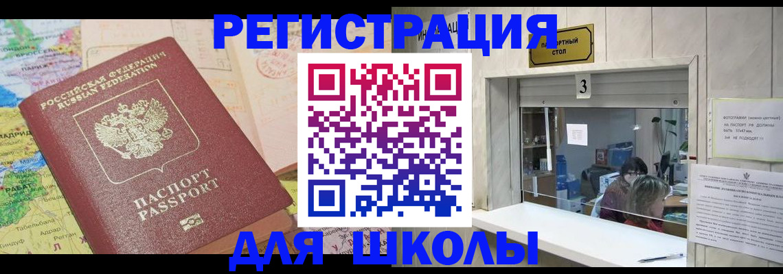купить прописку в Карасуке